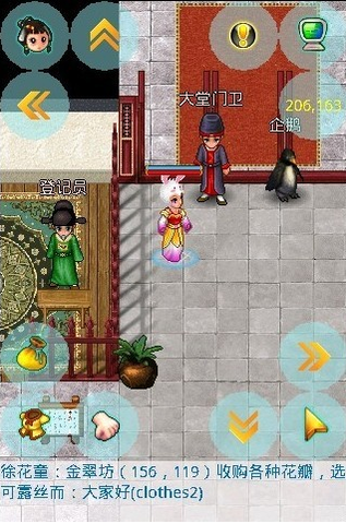 無限江湖