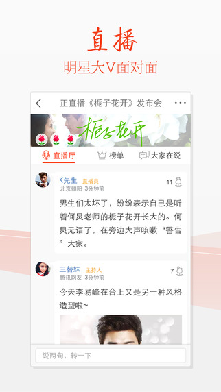 天天快報