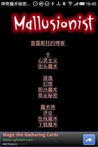 神奇魔術(shù)秘密揭曉