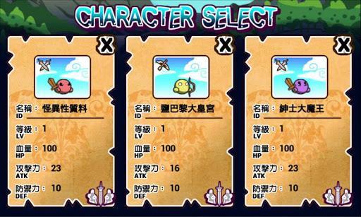 打怪練功沖裝備