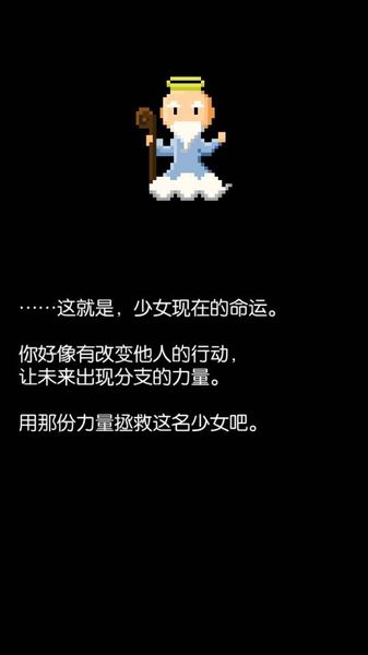 if命運的轉折點 中文漢化版