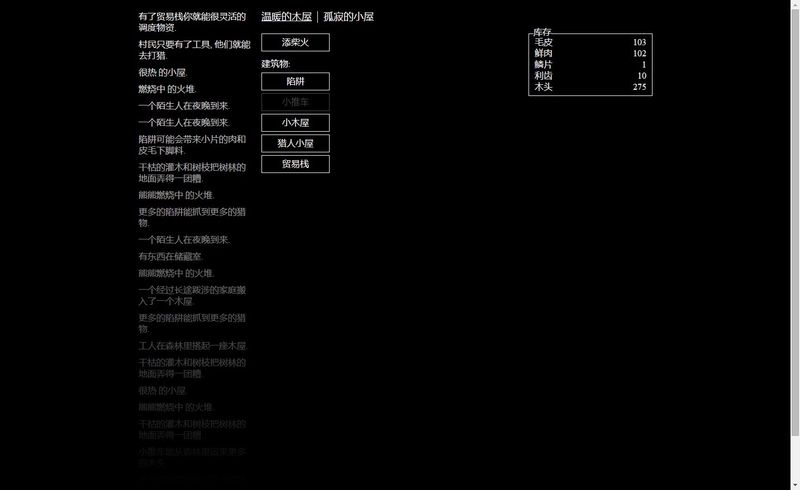 小黑屋 中文漢化版