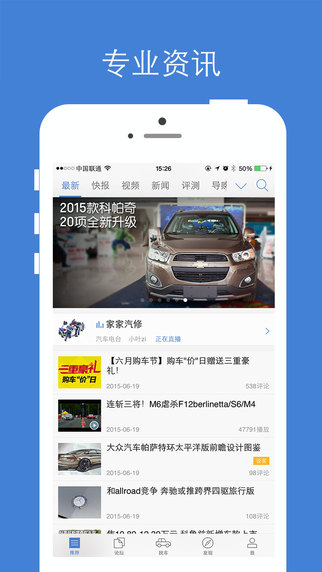 汽車之家