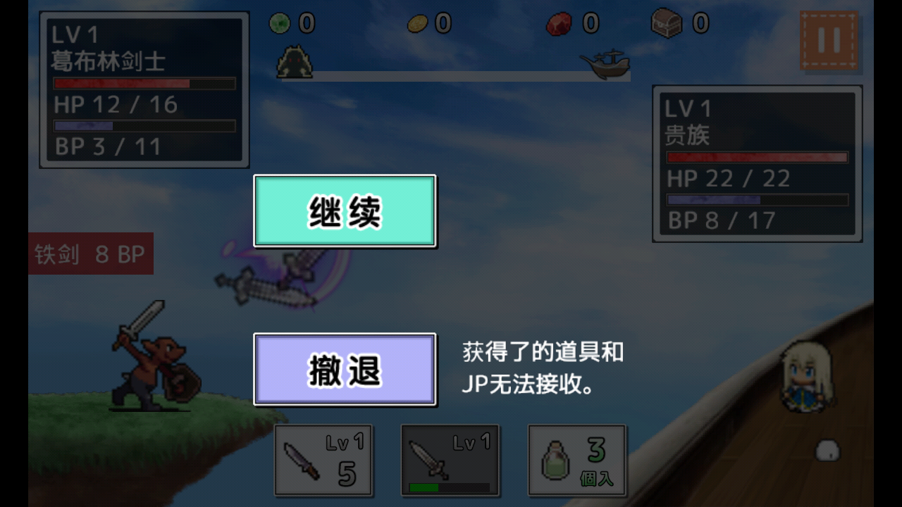 空岛冒险 中文汉化版