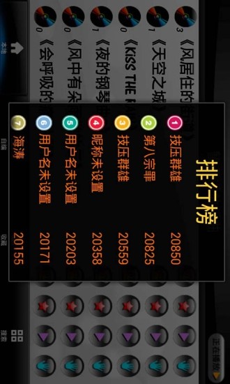 鋼琴家