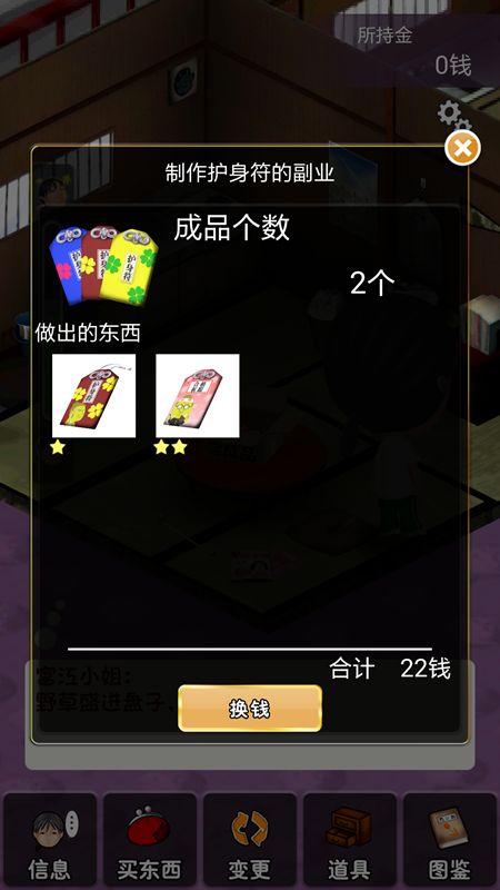極窮OL富江小姐的生活 中文漢化版