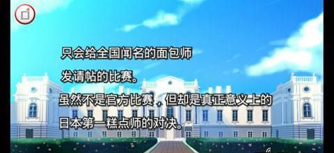 新吉士面包偵探閃2 中文漢化版