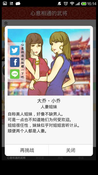 三國志的請回短信 中文漢化版