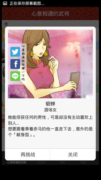 三國志的請回短信 中文漢化版