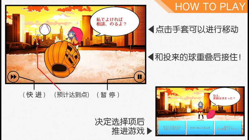 言語接球 中文漢化版