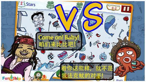 找你妹 新春版