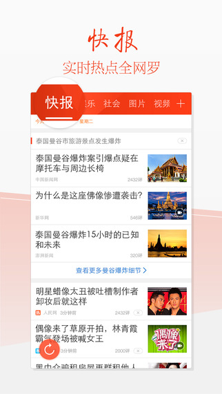 天天快報