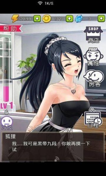 深圳合租記 中文漢化版