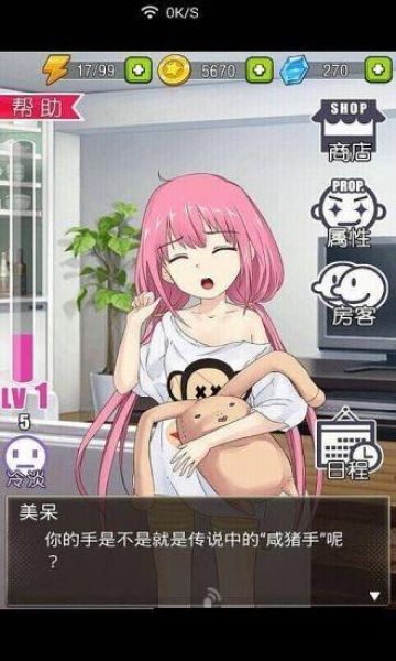 深圳合租記 中文漢化版