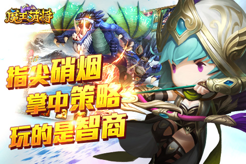 魔王萌將