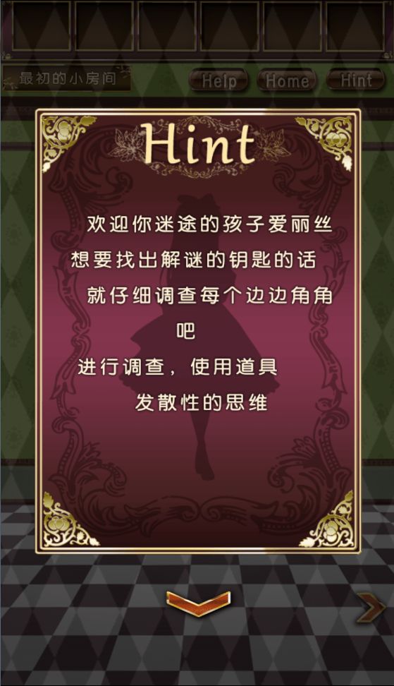 脫出之國的愛麗絲 中文漢化版