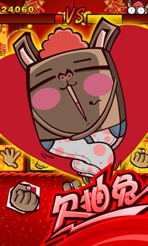 欠抽兔