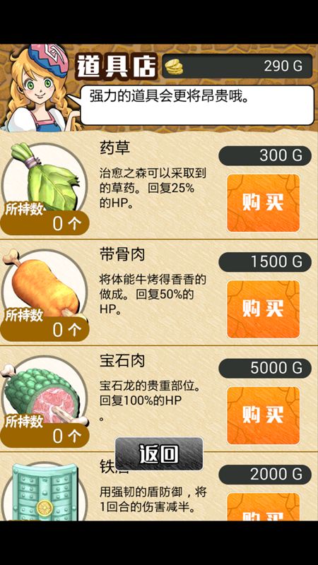 魔物彈球 中文漢化版