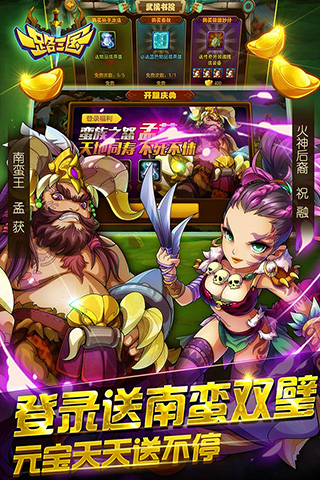 一路三國