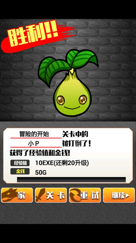 魔物彈球 中文漢化版