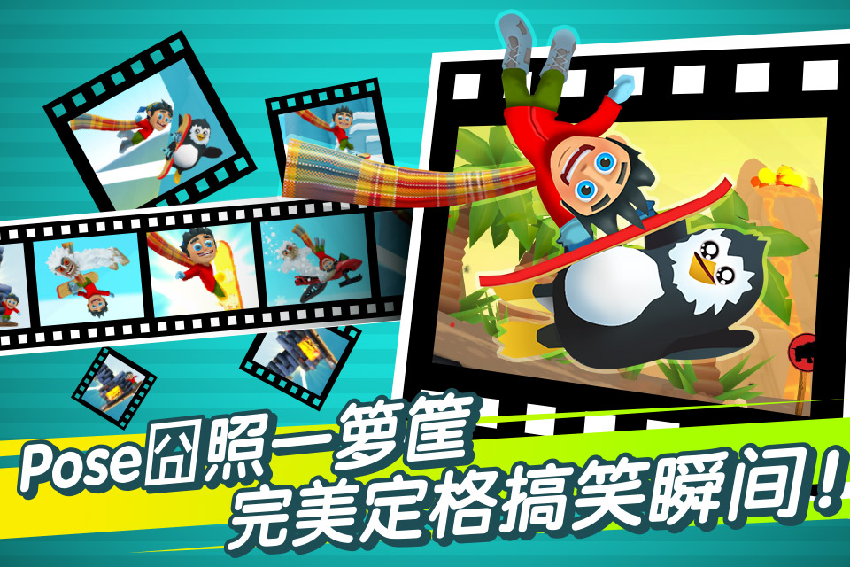 滑雪大冒險2