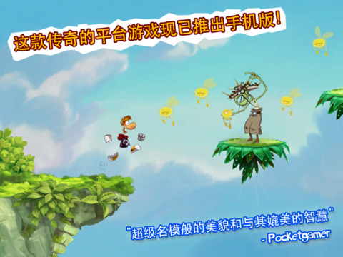 雷曼：叢林探險 游戲