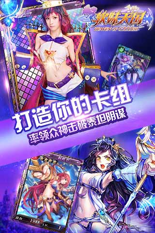 軟妹天國