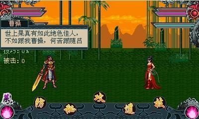 武斗三國武神傳