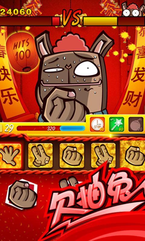 欠抽兔