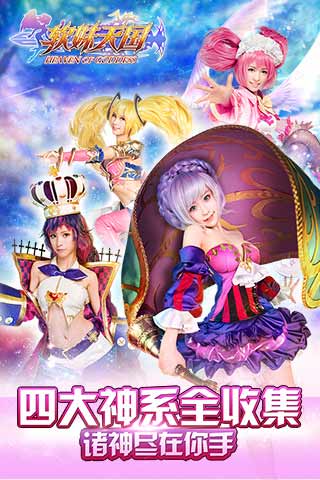 軟妹天國