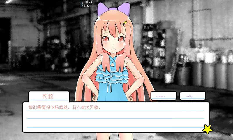 莉莉的假期 中文漢化版