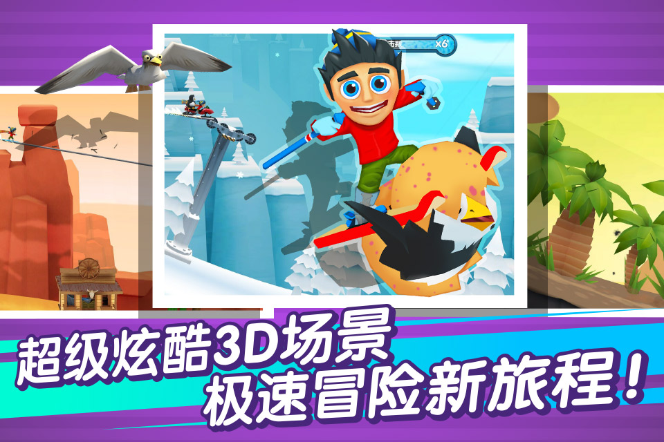 滑雪大冒險2
