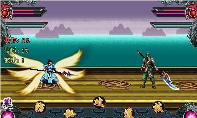 武斗三國武神傳