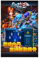 凡人修真 游戲