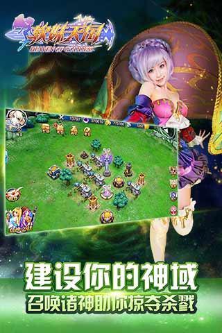 軟妹天國