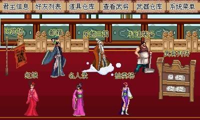武斗三國武神傳