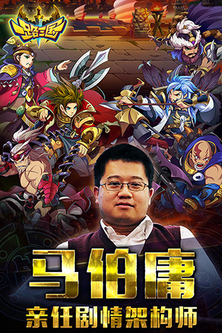 一路三國