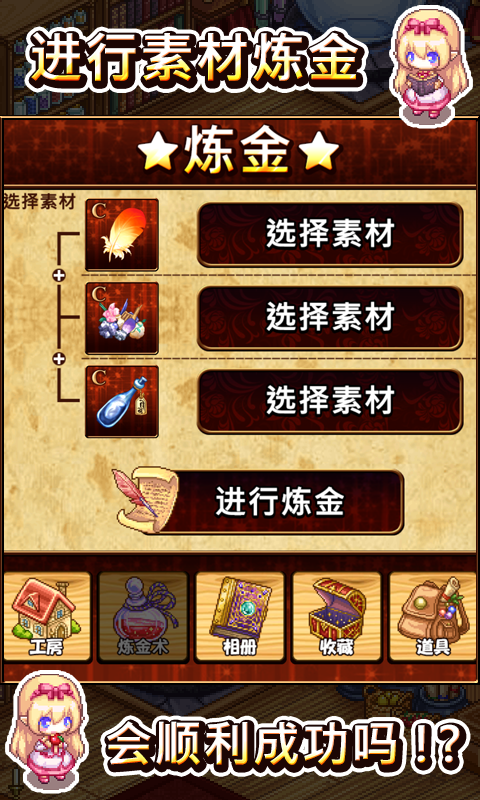 快樂工房探索煉金大冒險 中文漢化版