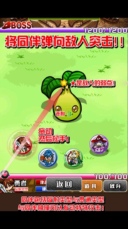 魔物彈球 中文漢化版