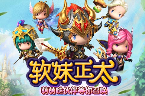 魔王萌將