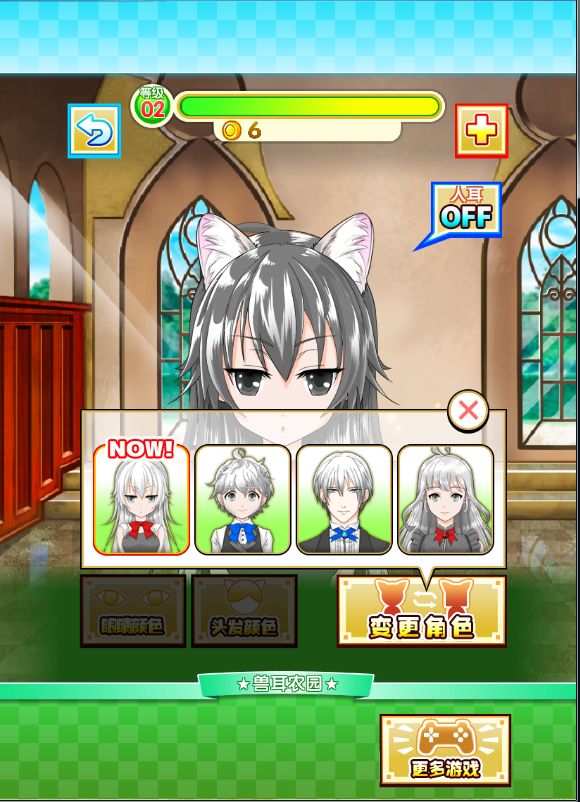 獸耳農園 中文漢化版