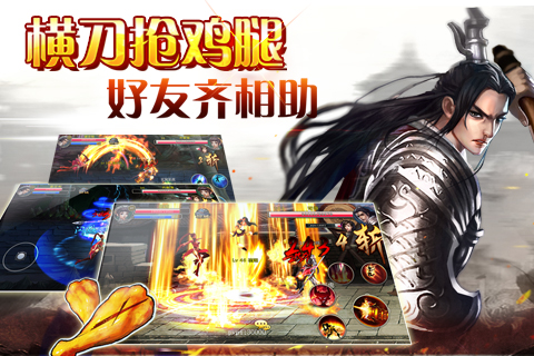 斬魔無(wú)雙