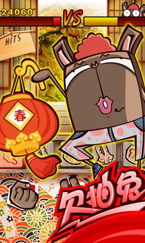 欠抽兔