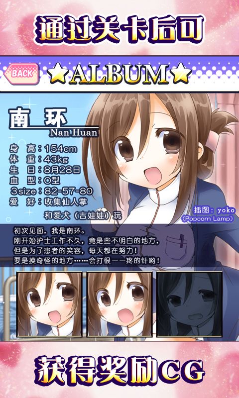 萌煉環(huán) 中文漢化版