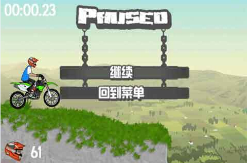 另類極限摩托
