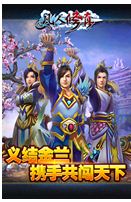 凡人修真 游戲