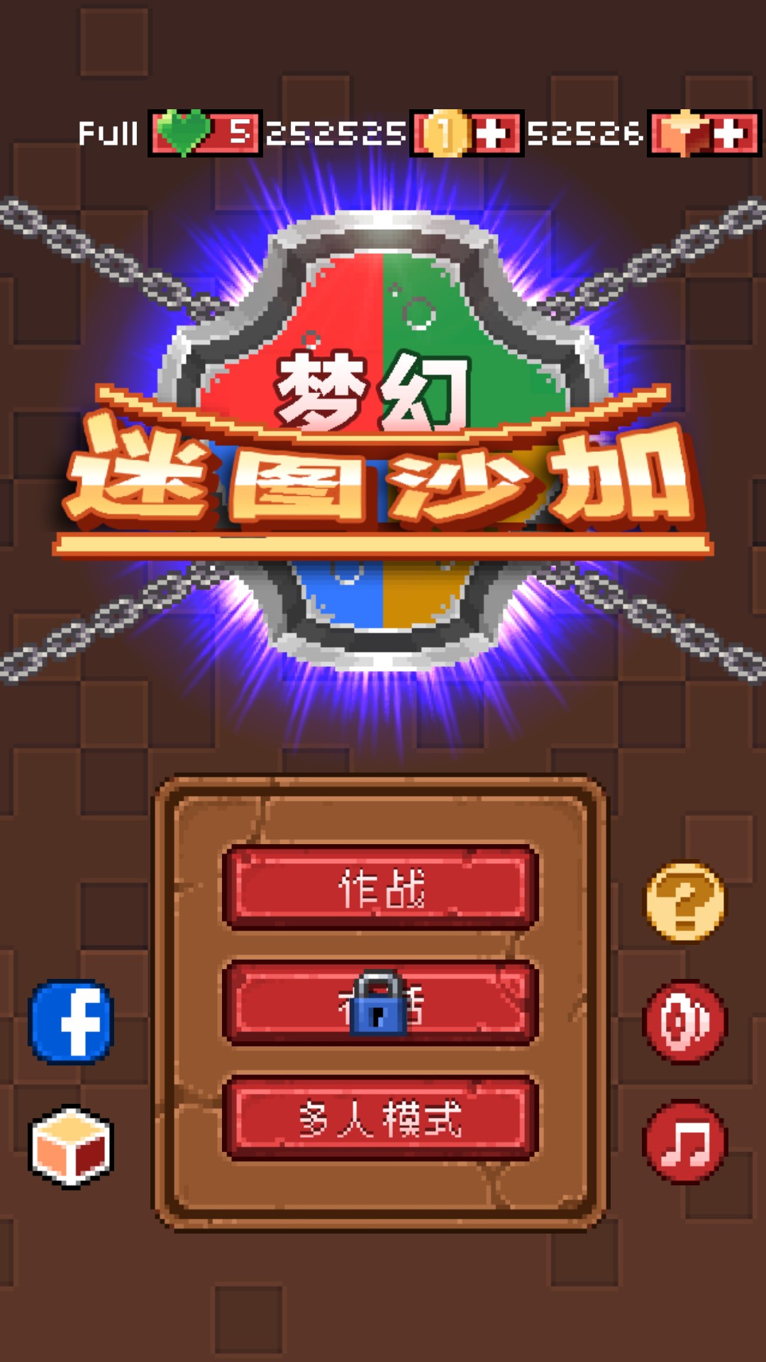 夢幻迷途沙加 中文漢化版