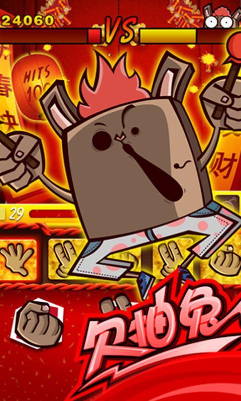 欠抽兔
