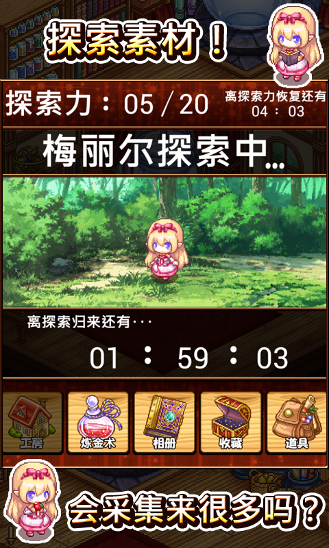 快樂工房探索煉金大冒險 中文漢化版