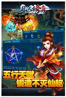 凡人修真 游戲